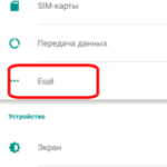 Wi-Fi priority для Android